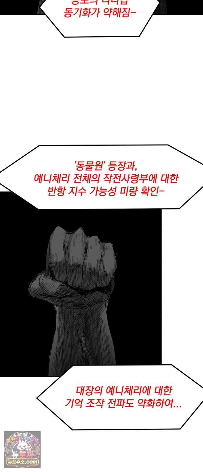 뼈삼촌 15화 [데프콘 3] 61