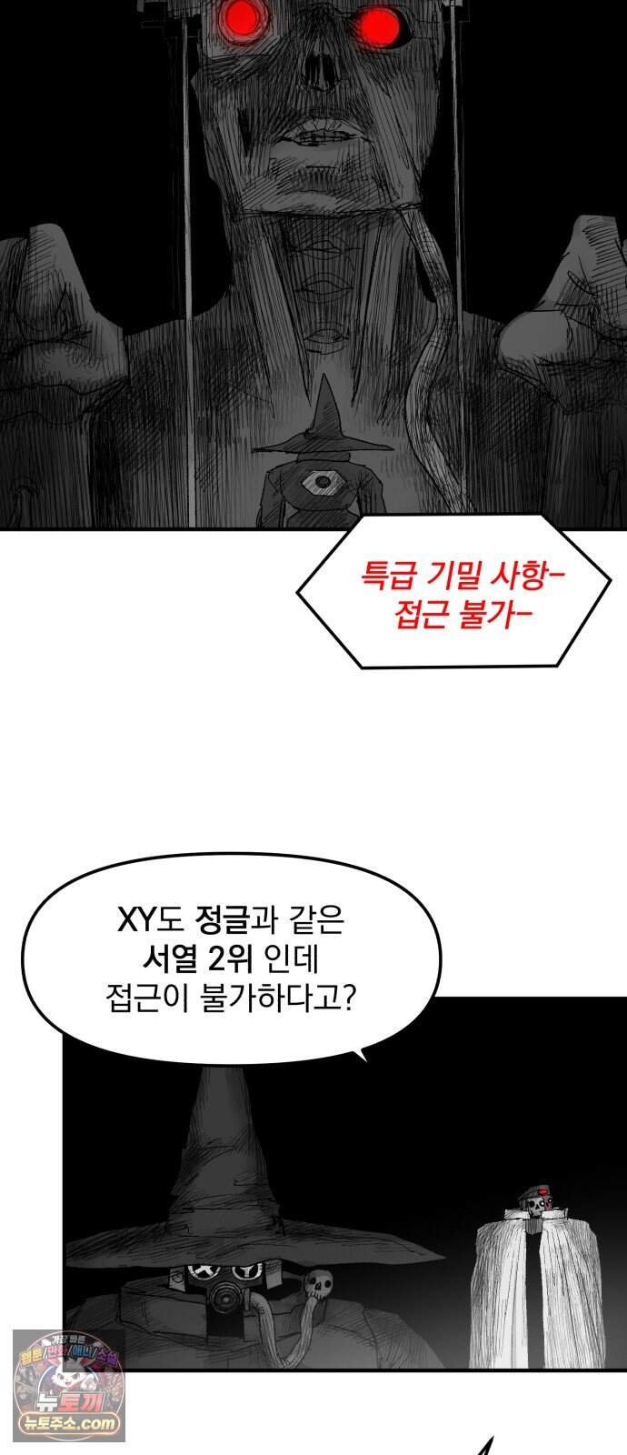 뼈삼촌 15화 [데프콘 3] 64