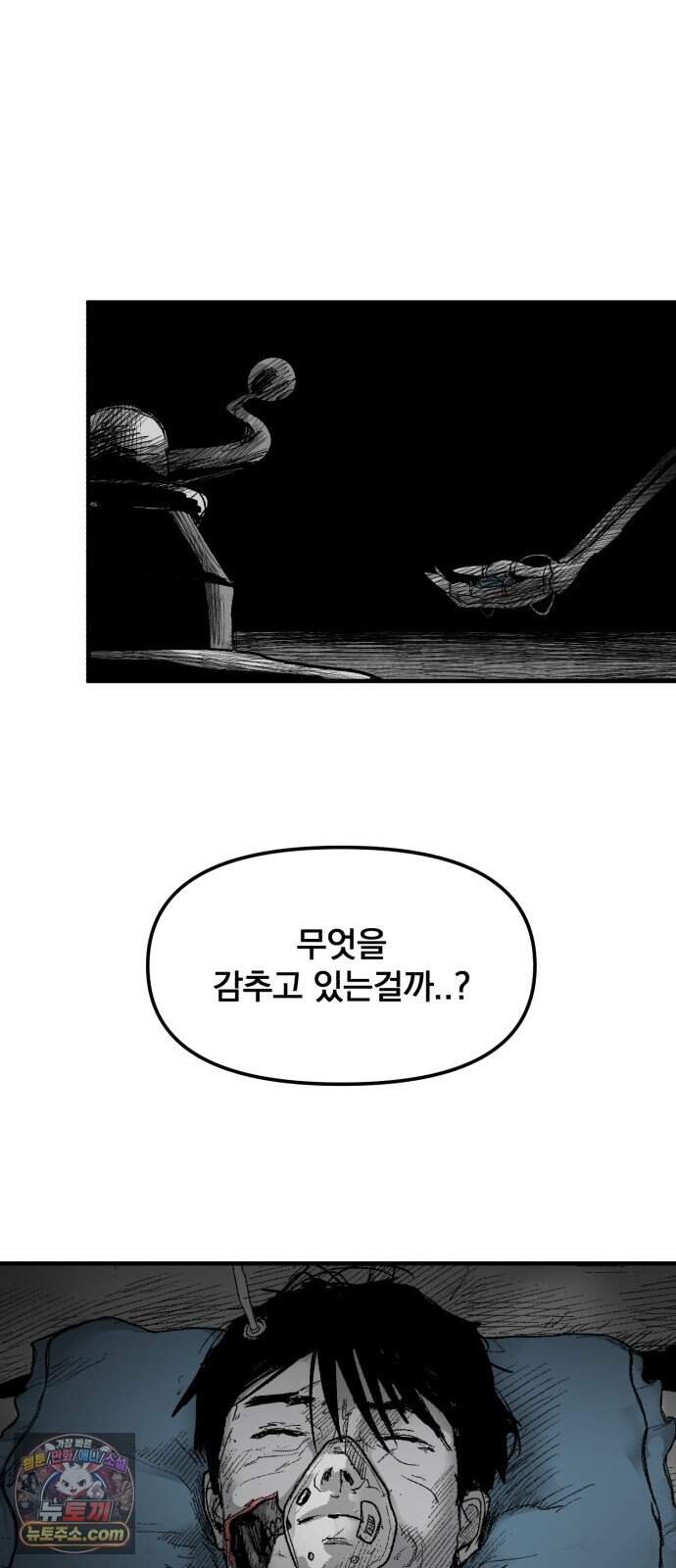 뼈삼촌 15화 [데프콘 3] 70