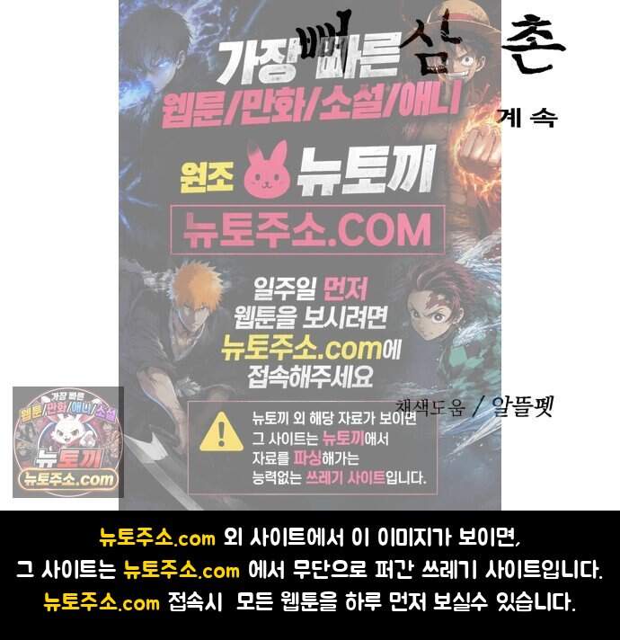 뼈삼촌 15화 [데프콘 3] 72