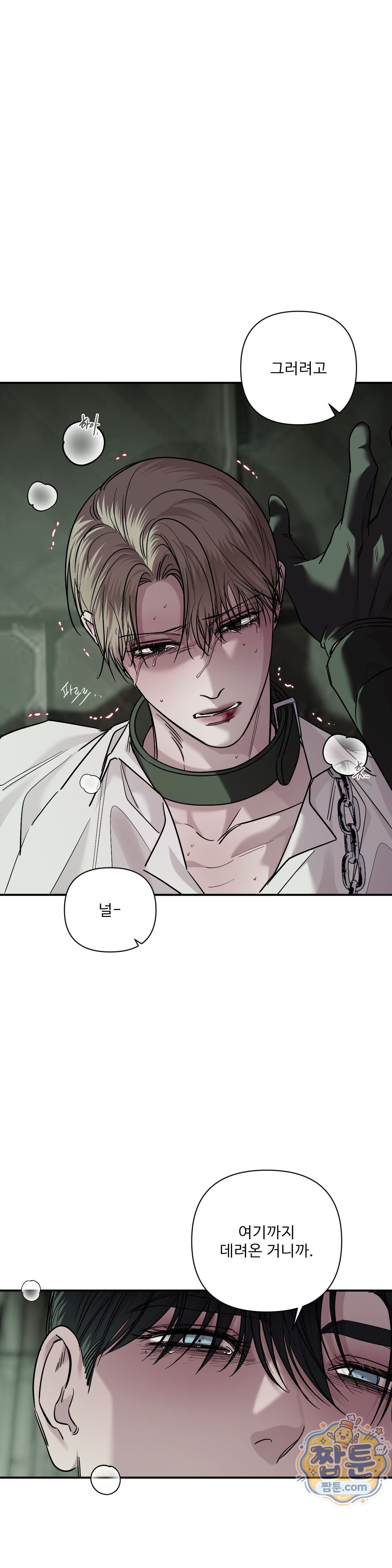 네임 미 47화 2
