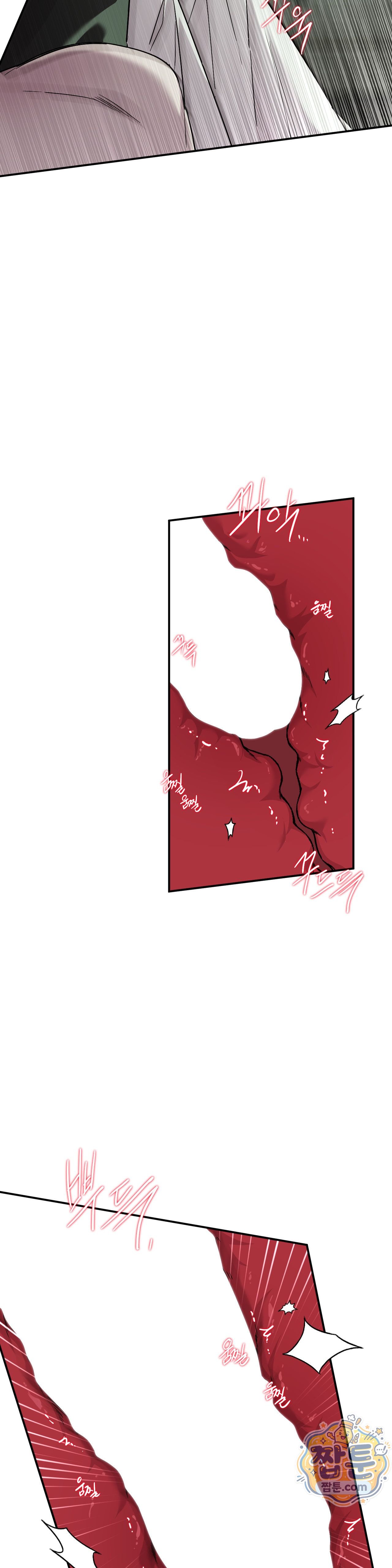 네임 미 47화 5
