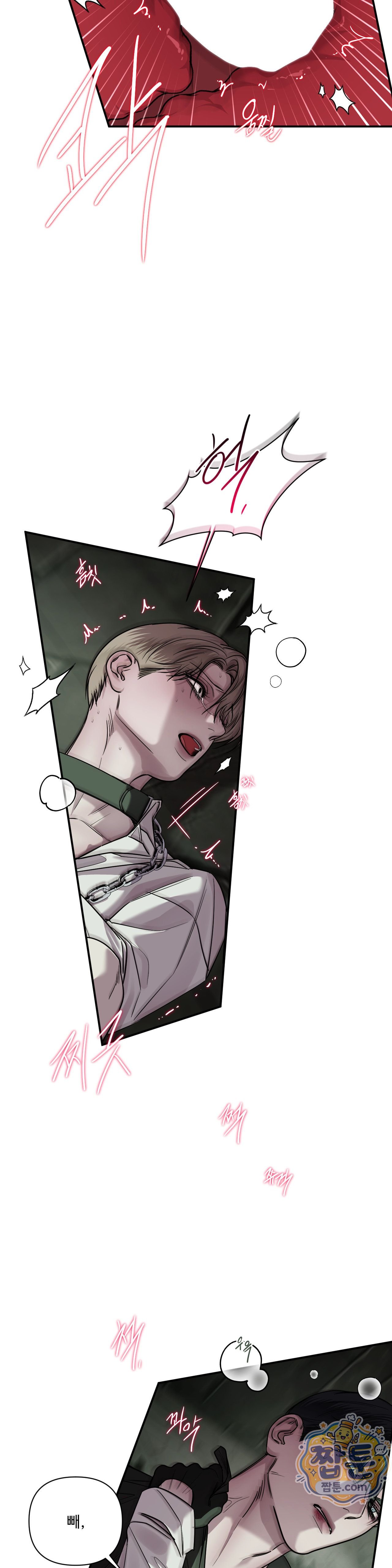 네임 미 47화 6