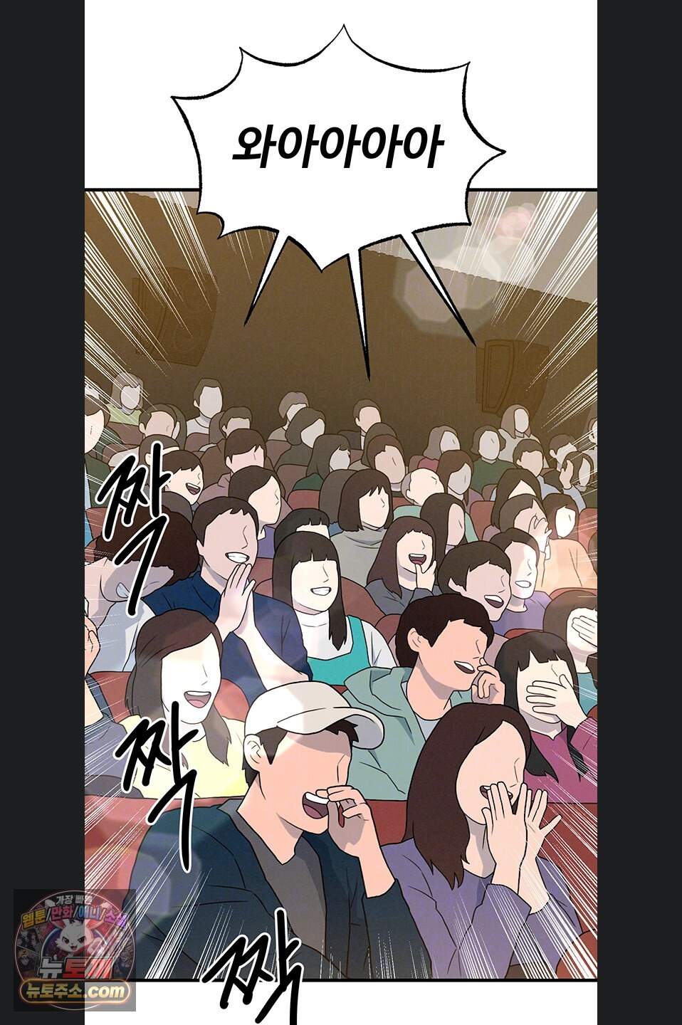 얼굴천재가 축구를 잘함 85화 7