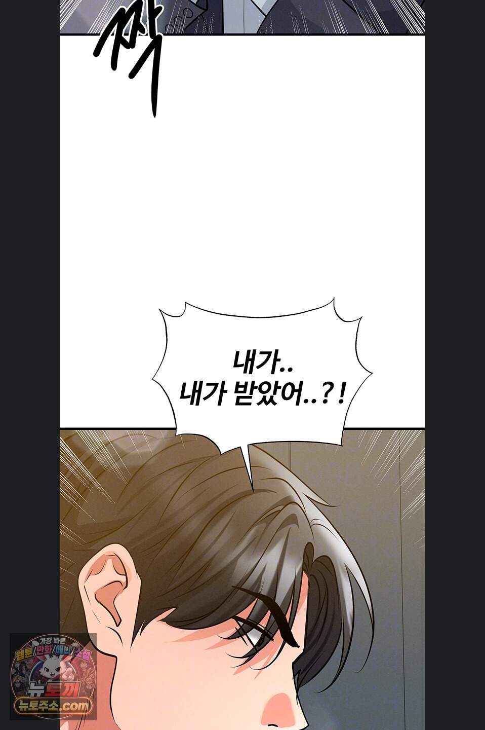 얼굴천재가 축구를 잘함 85화 10