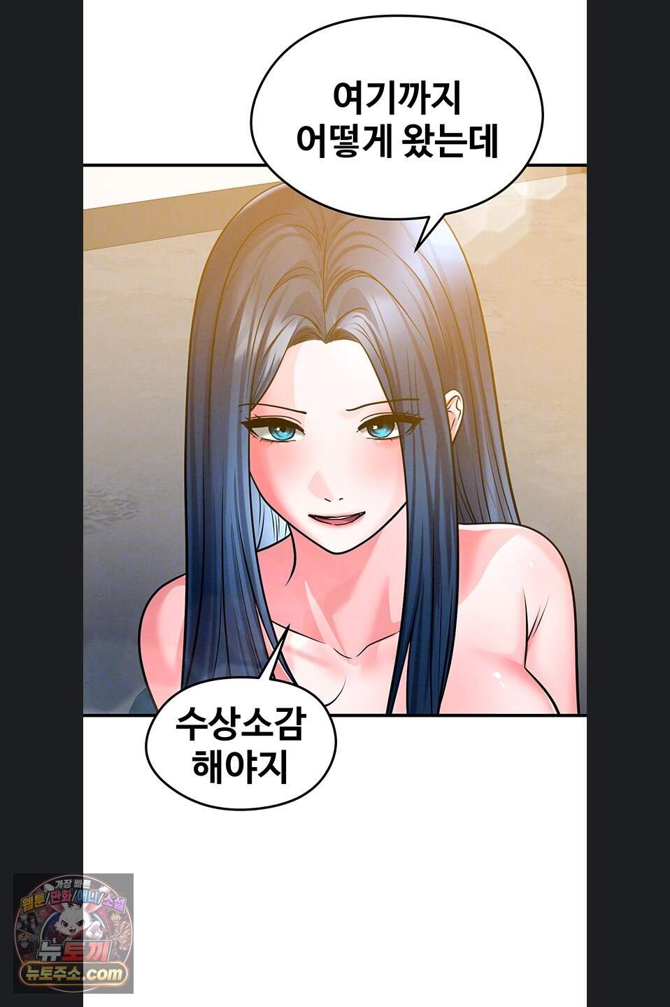 얼굴천재가 축구를 잘함 85화 13