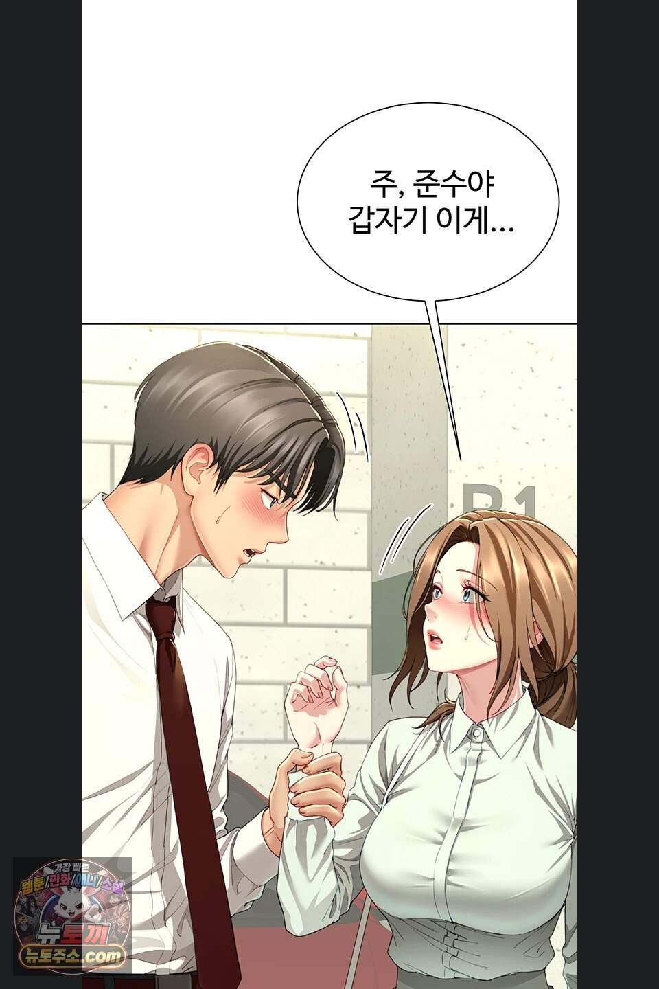 섹파들이 사실 가족이었다 23화 1
