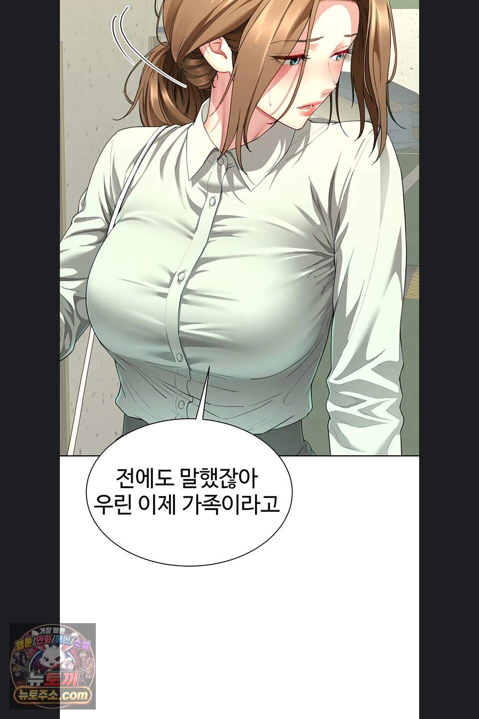 섹파들이 사실 가족이었다 23화 3