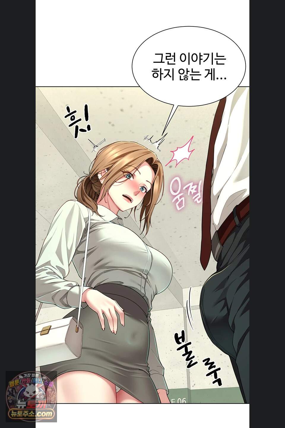섹파들이 사실 가족이었다 23화 4
