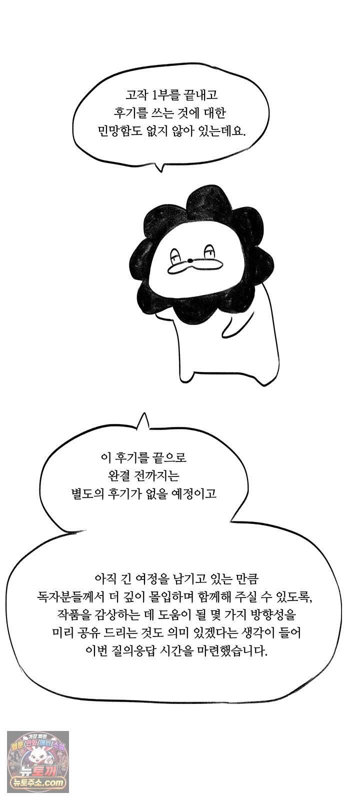 그레이마크 1부 후기 3