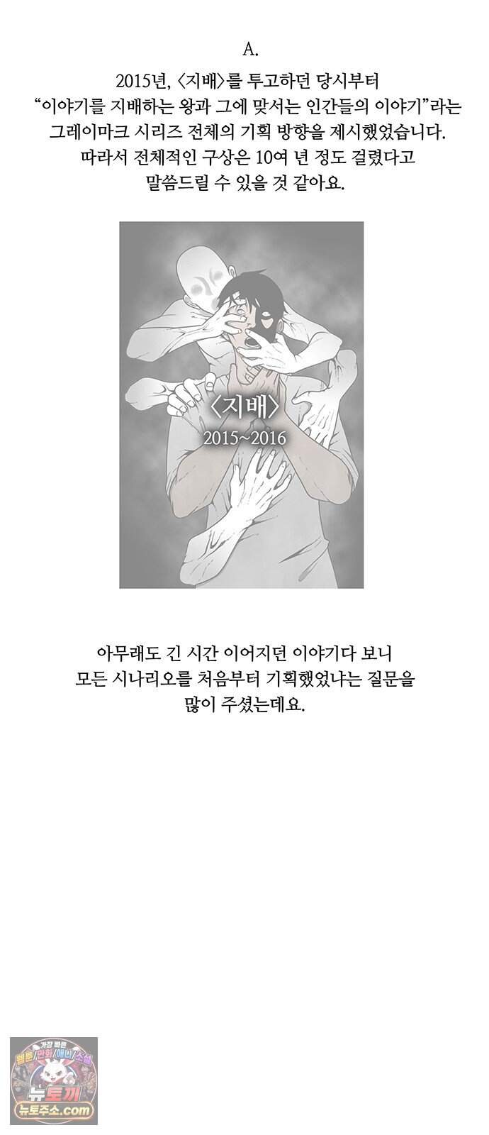 그레이마크 1부 후기 5