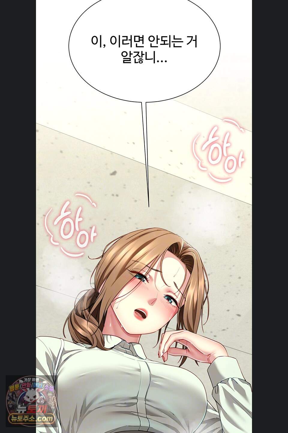 섹파들이 사실 가족이었다 23화 6