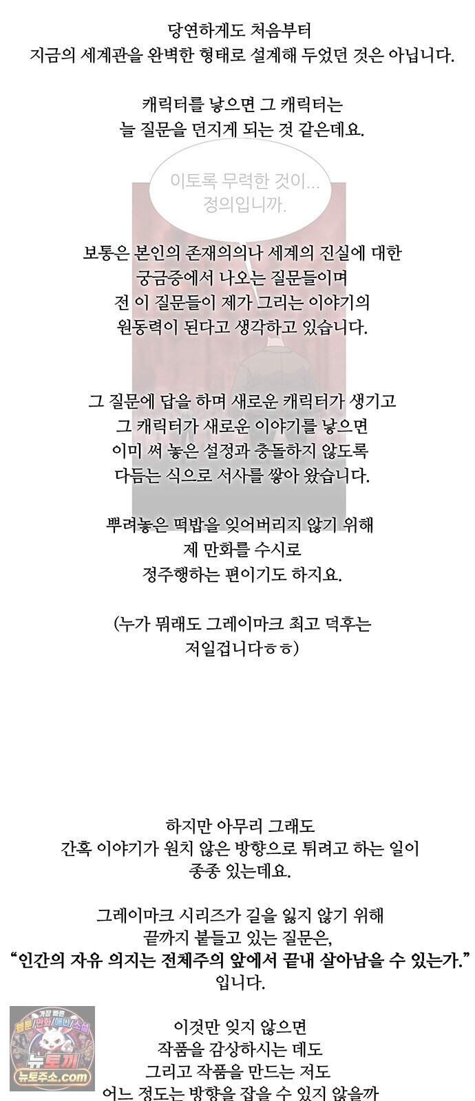 그레이마크 1부 후기 6