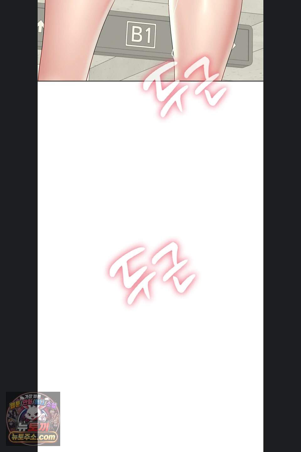 섹파들이 사실 가족이었다 23화 8