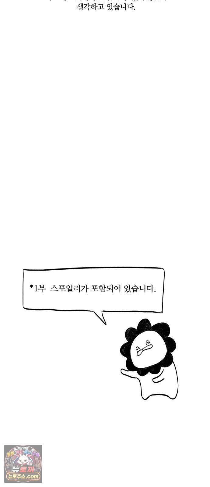 그레이마크 1부 후기 7