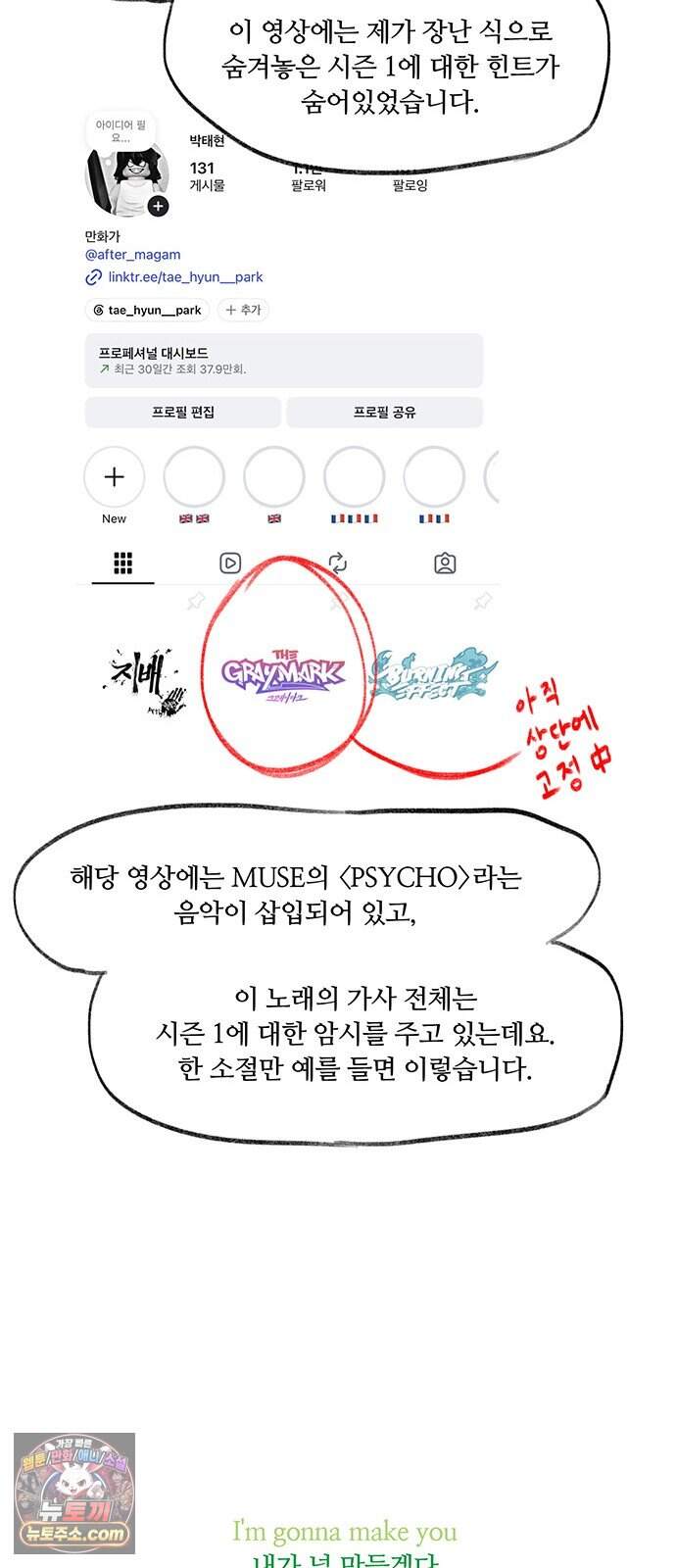그레이마크 1부 후기 9