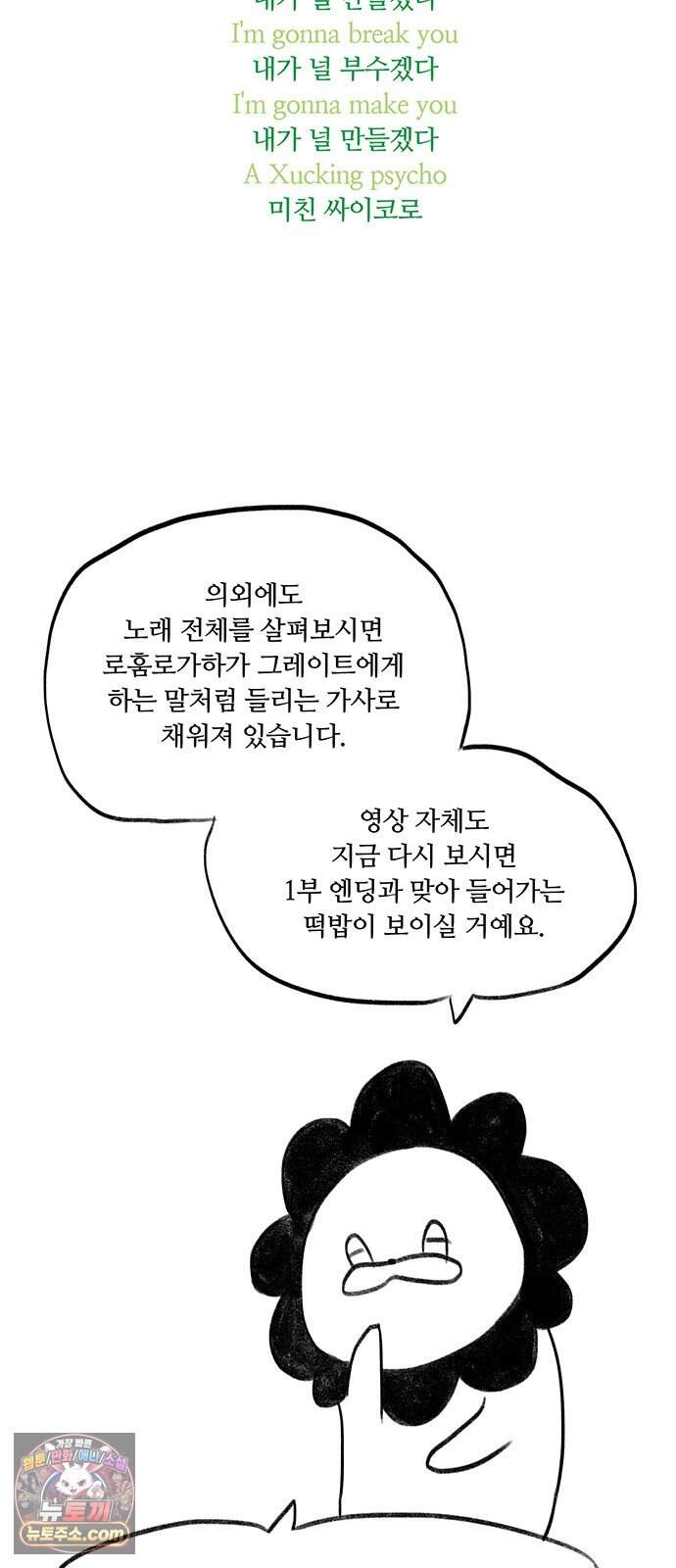 그레이마크 1부 후기 10