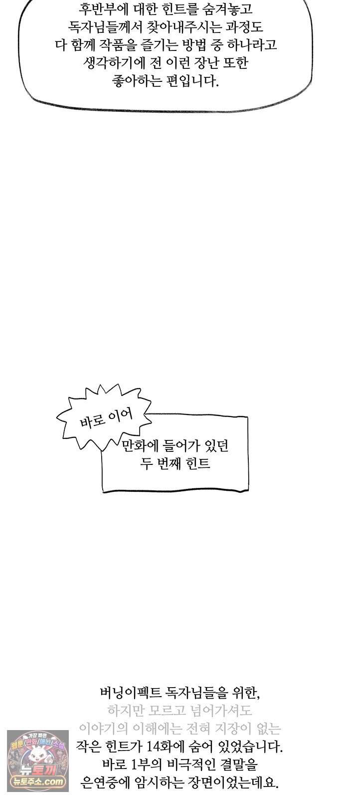 그레이마크 1부 후기 11