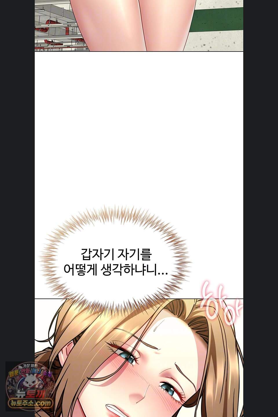 섹파들이 사실 가족이었다 23화 12
