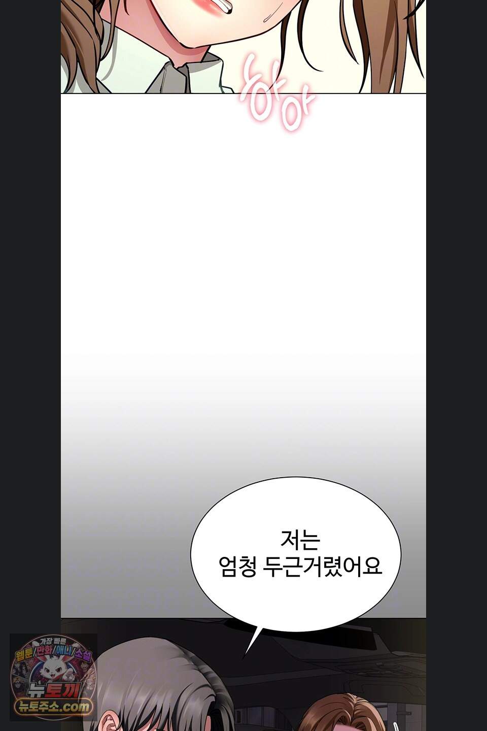 섹파들이 사실 가족이었다 23화 13