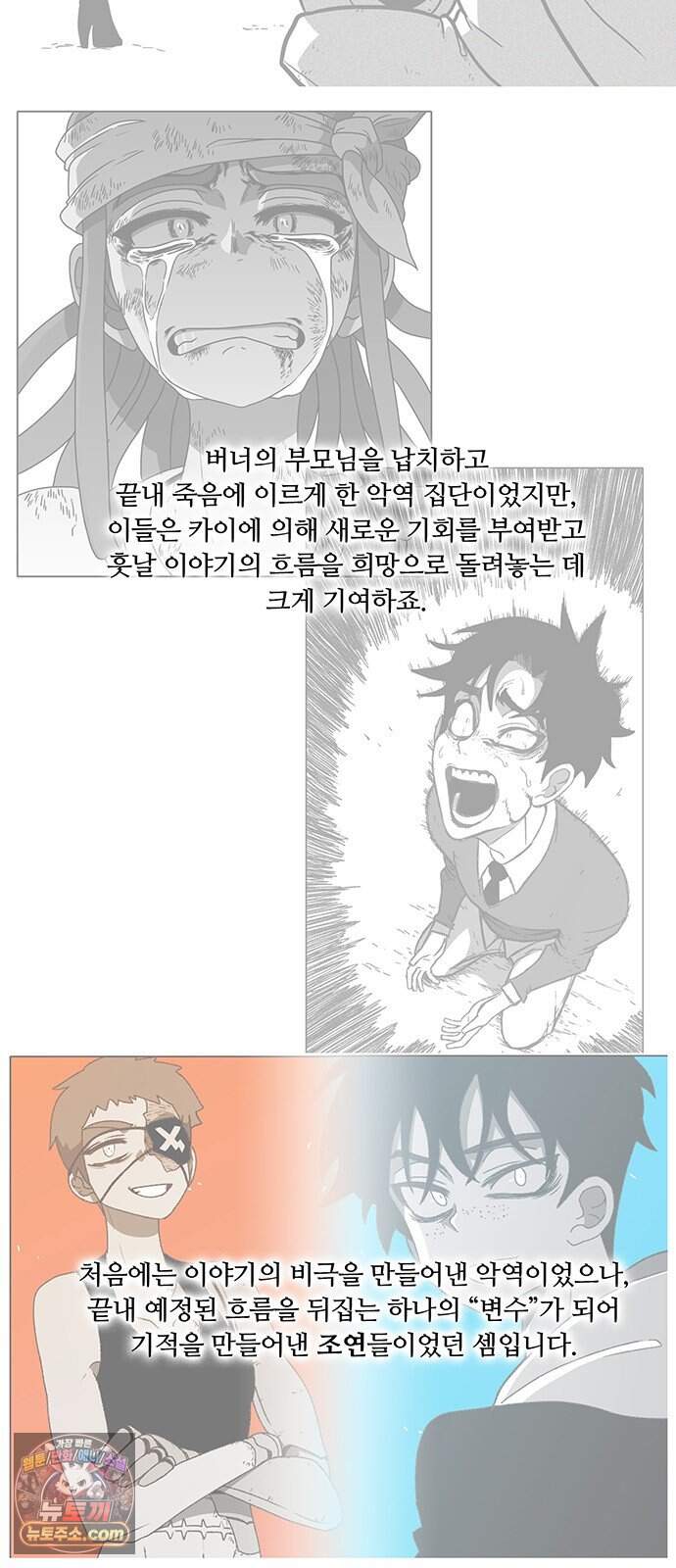 그레이마크 1부 후기 13