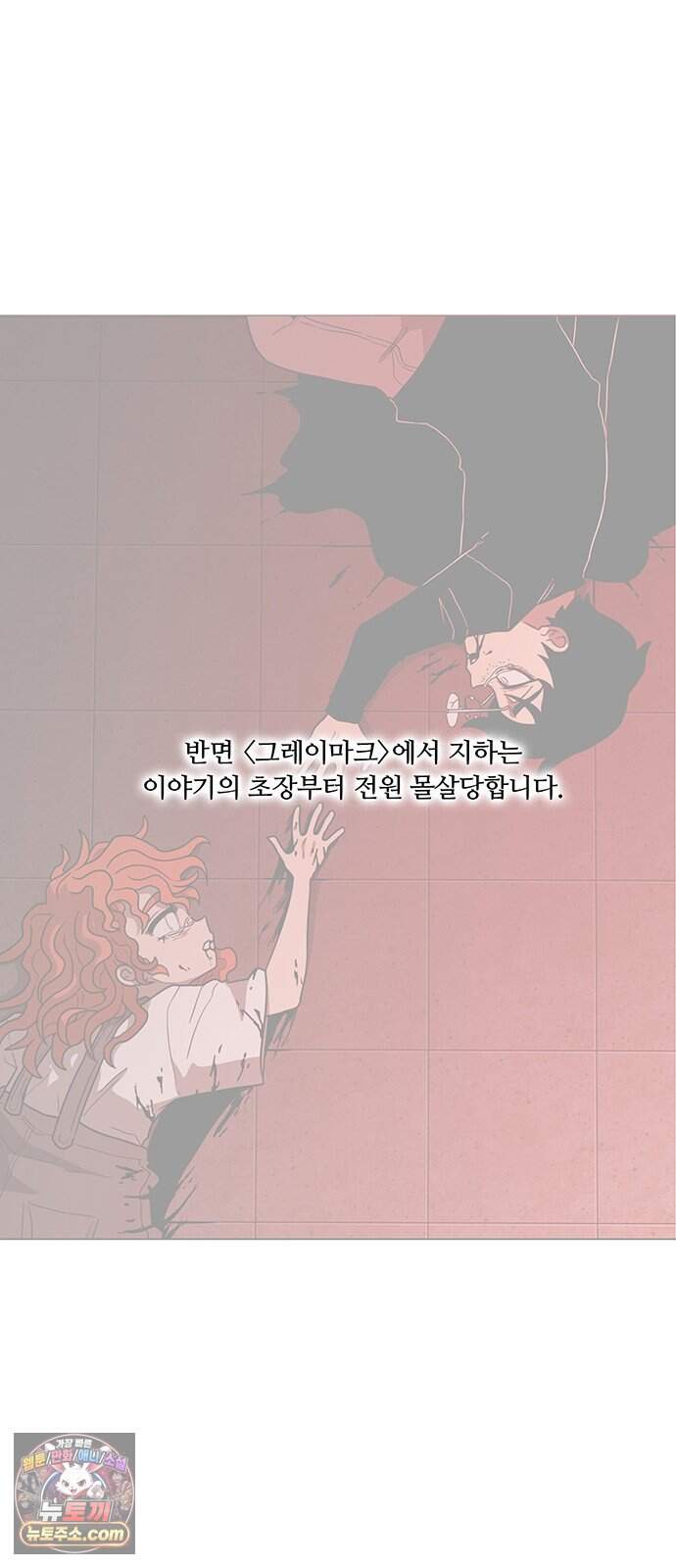 그레이마크 1부 후기 14