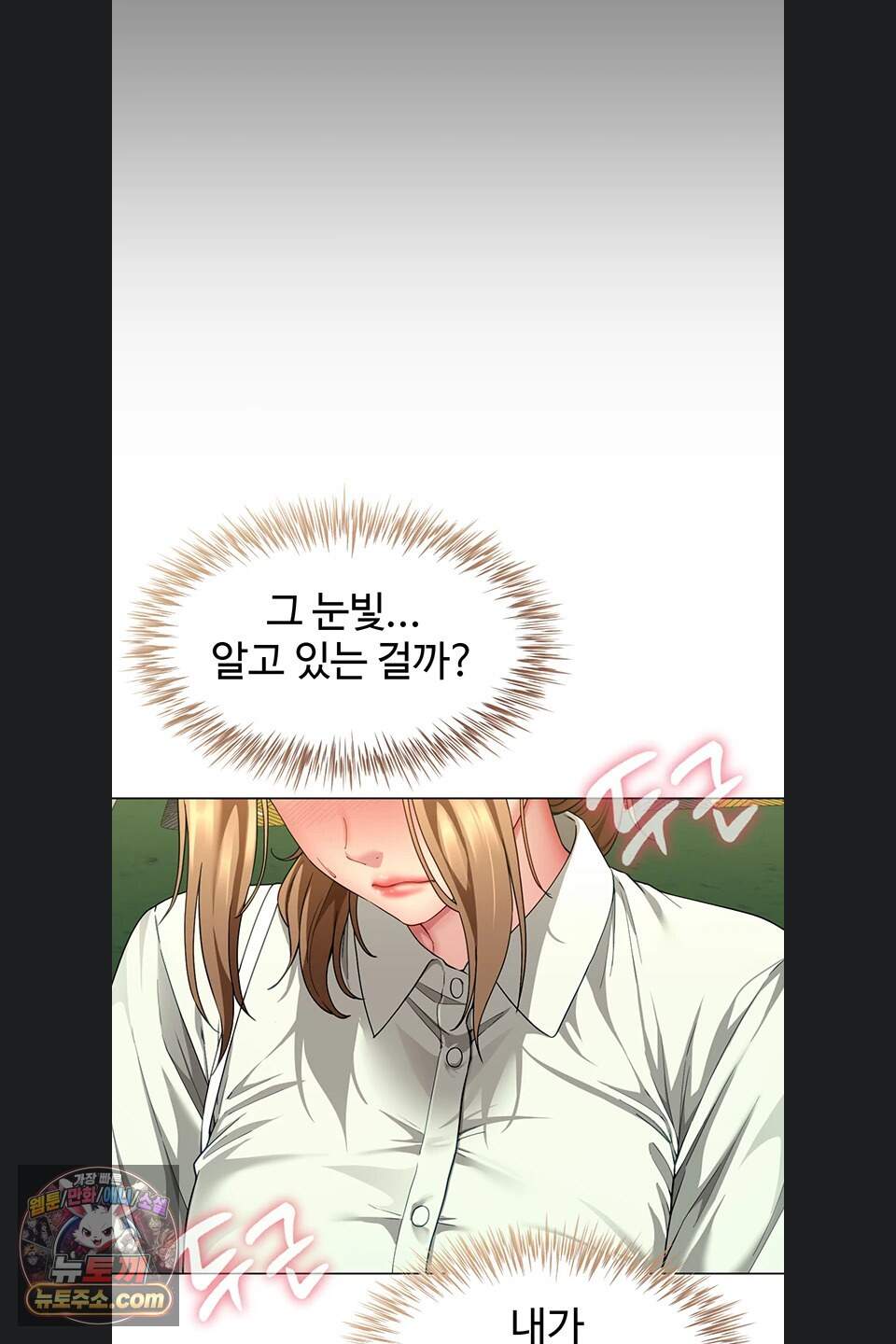 섹파들이 사실 가족이었다 23화 16