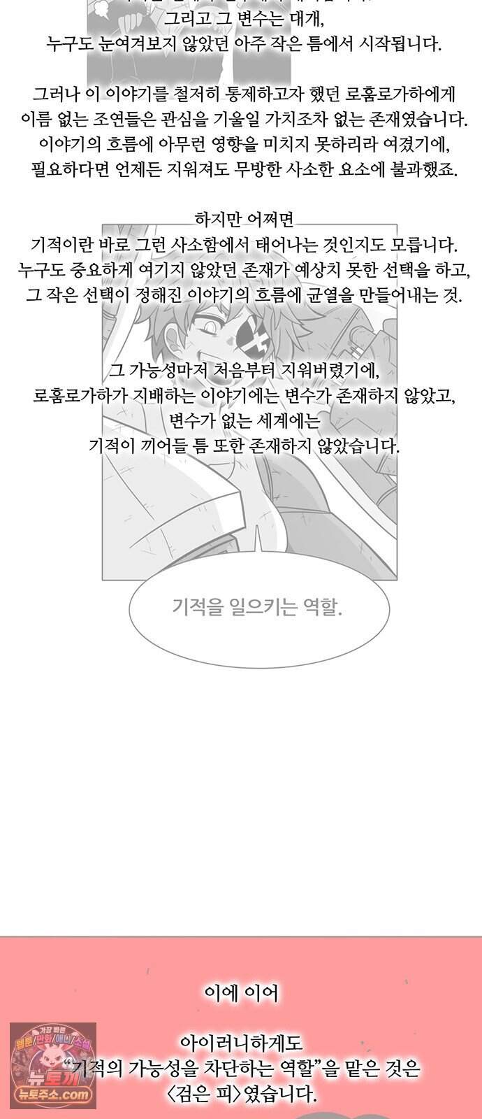 그레이마크 1부 후기 16