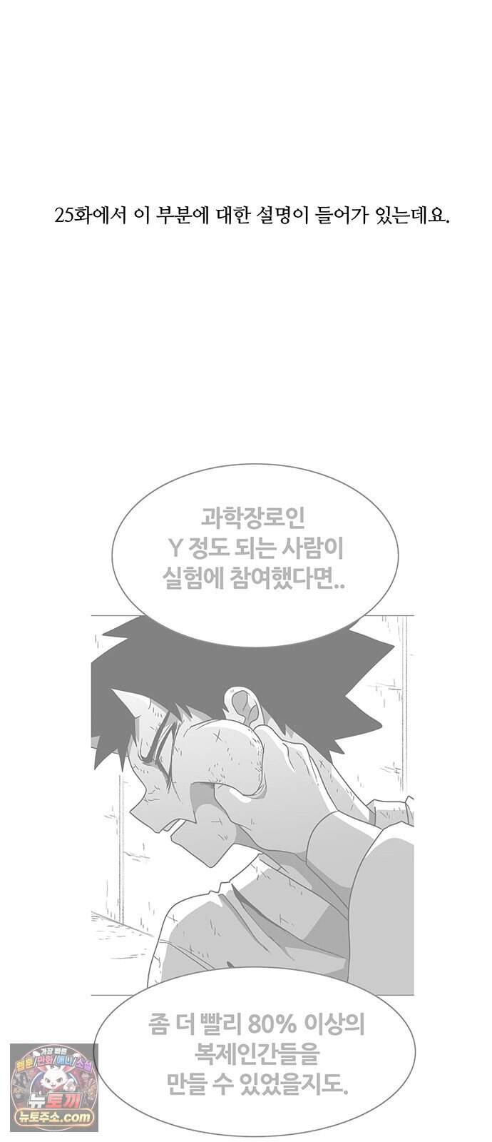 그레이마크 1부 후기 19