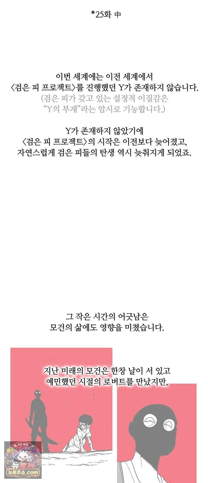 그레이마크 1부 후기 20