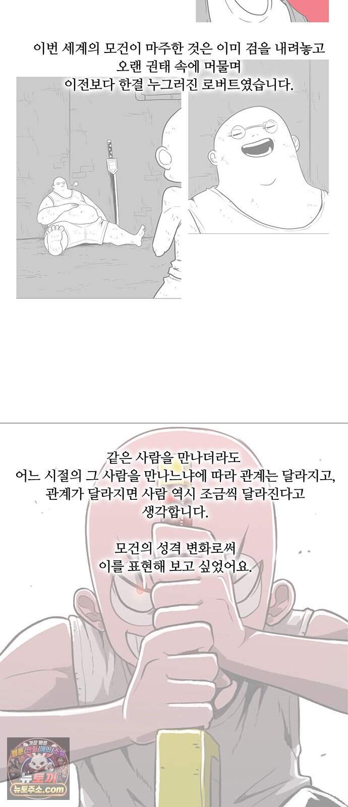 그레이마크 1부 후기 21