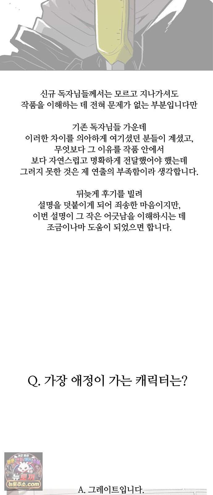그레이마크 1부 후기 22
