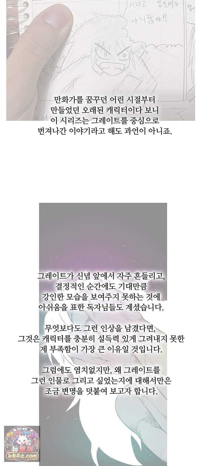 그레이마크 1부 후기 23