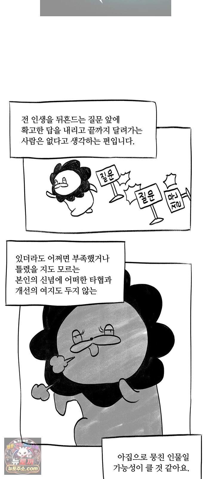 그레이마크 1부 후기 24