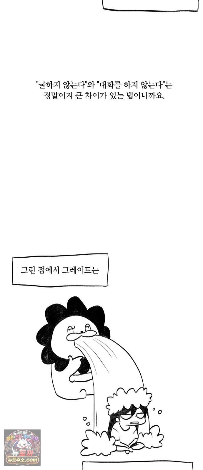 그레이마크 1부 후기 25