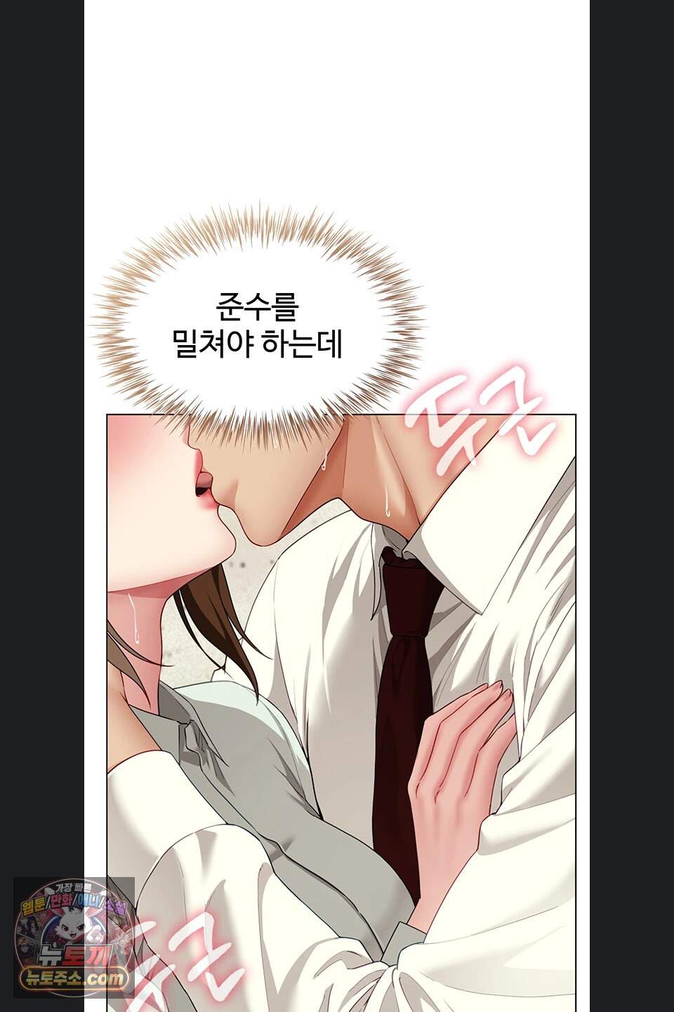 섹파들이 사실 가족이었다 23화 27