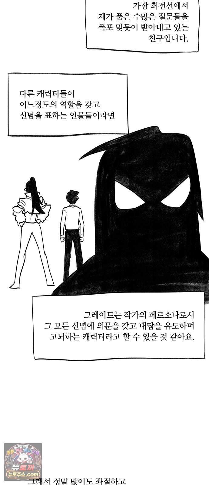 그레이마크 1부 후기 26