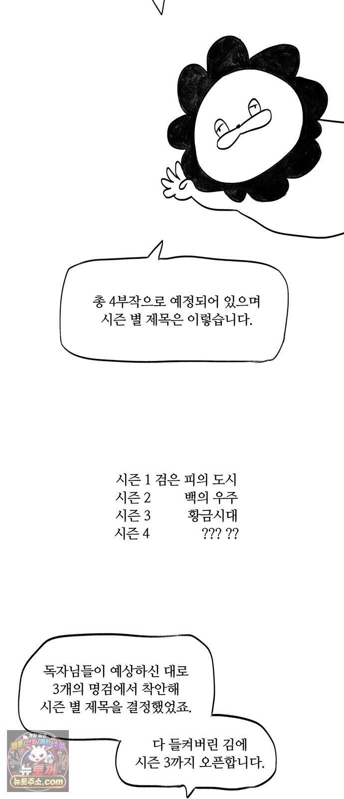 그레이마크 1부 후기 28