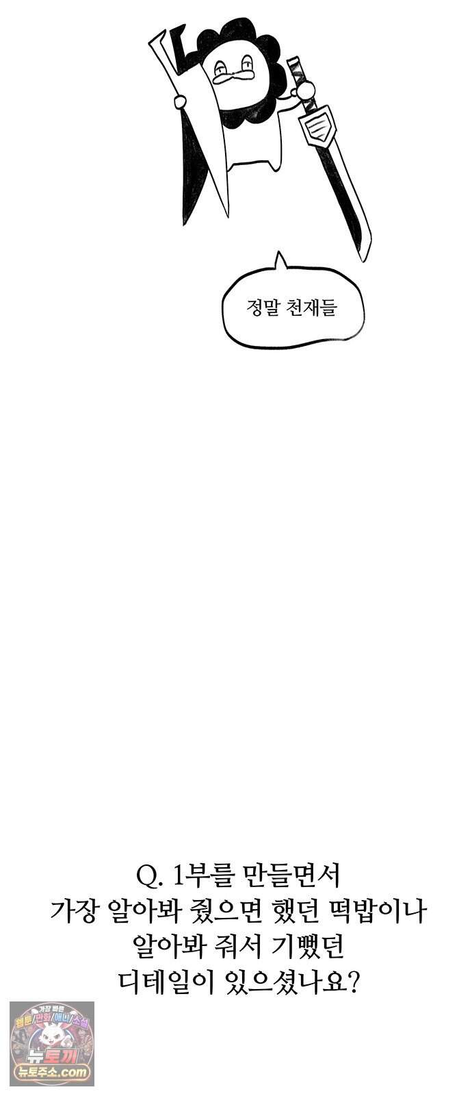 그레이마크 1부 후기 29