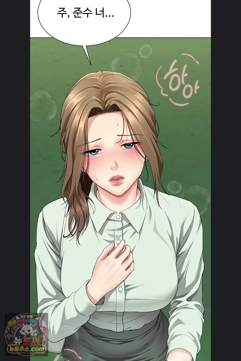 섹파들이 사실 가족이었다 23화 30