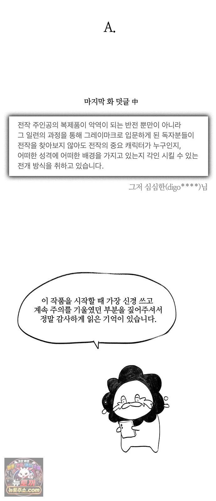 그레이마크 1부 후기 30