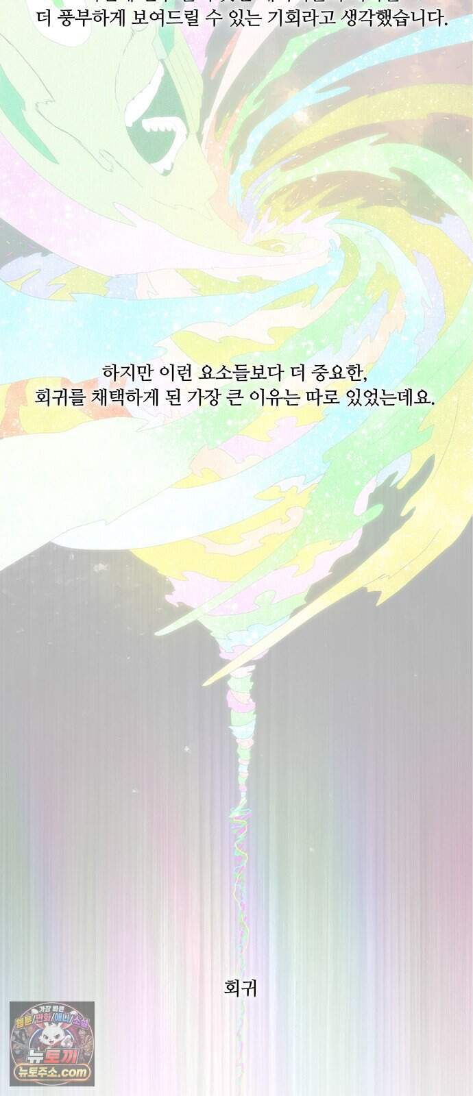 그레이마크 1부 후기 33