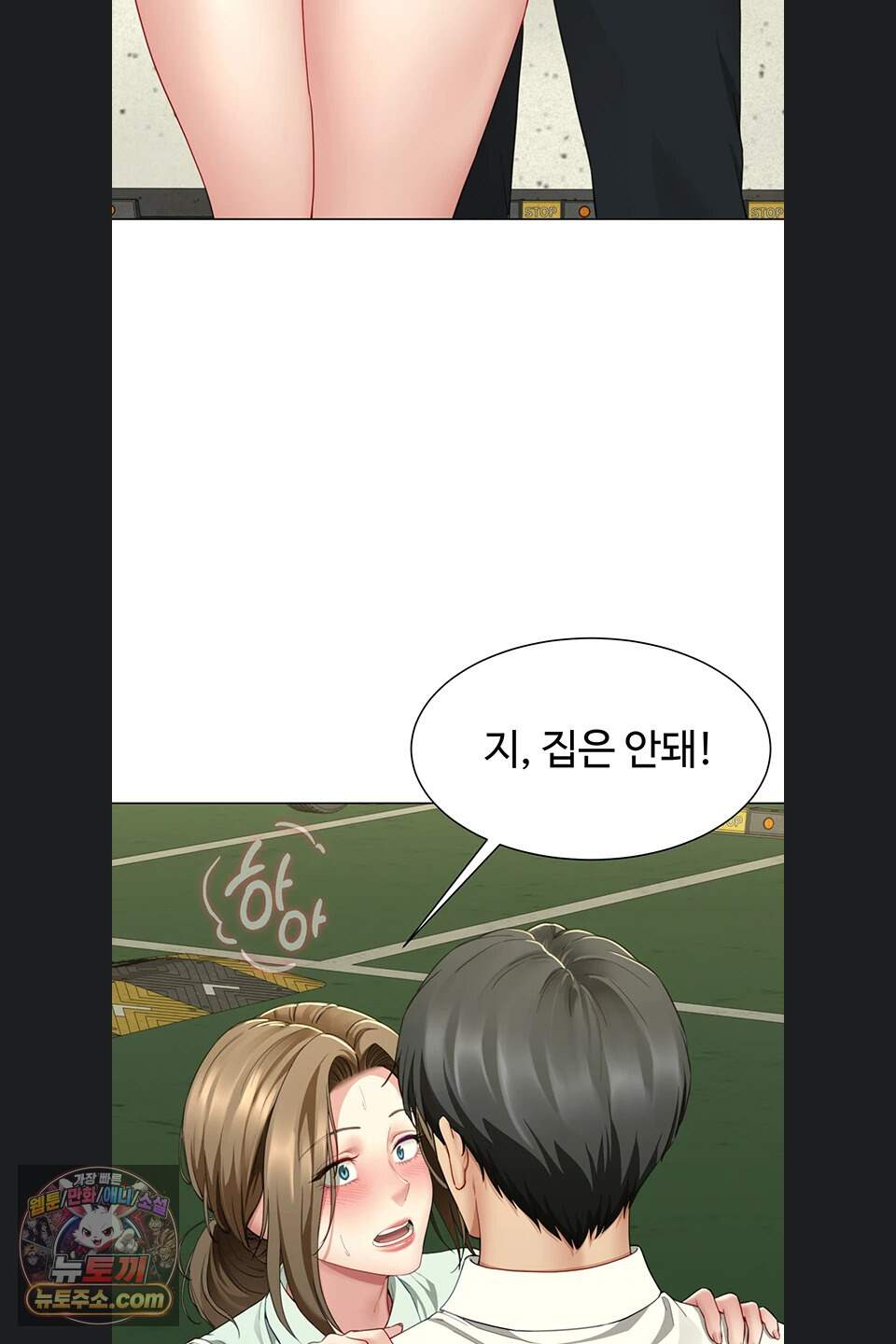 섹파들이 사실 가족이었다 23화 34