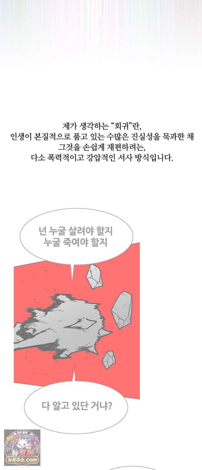 그레이마크 1부 후기 34