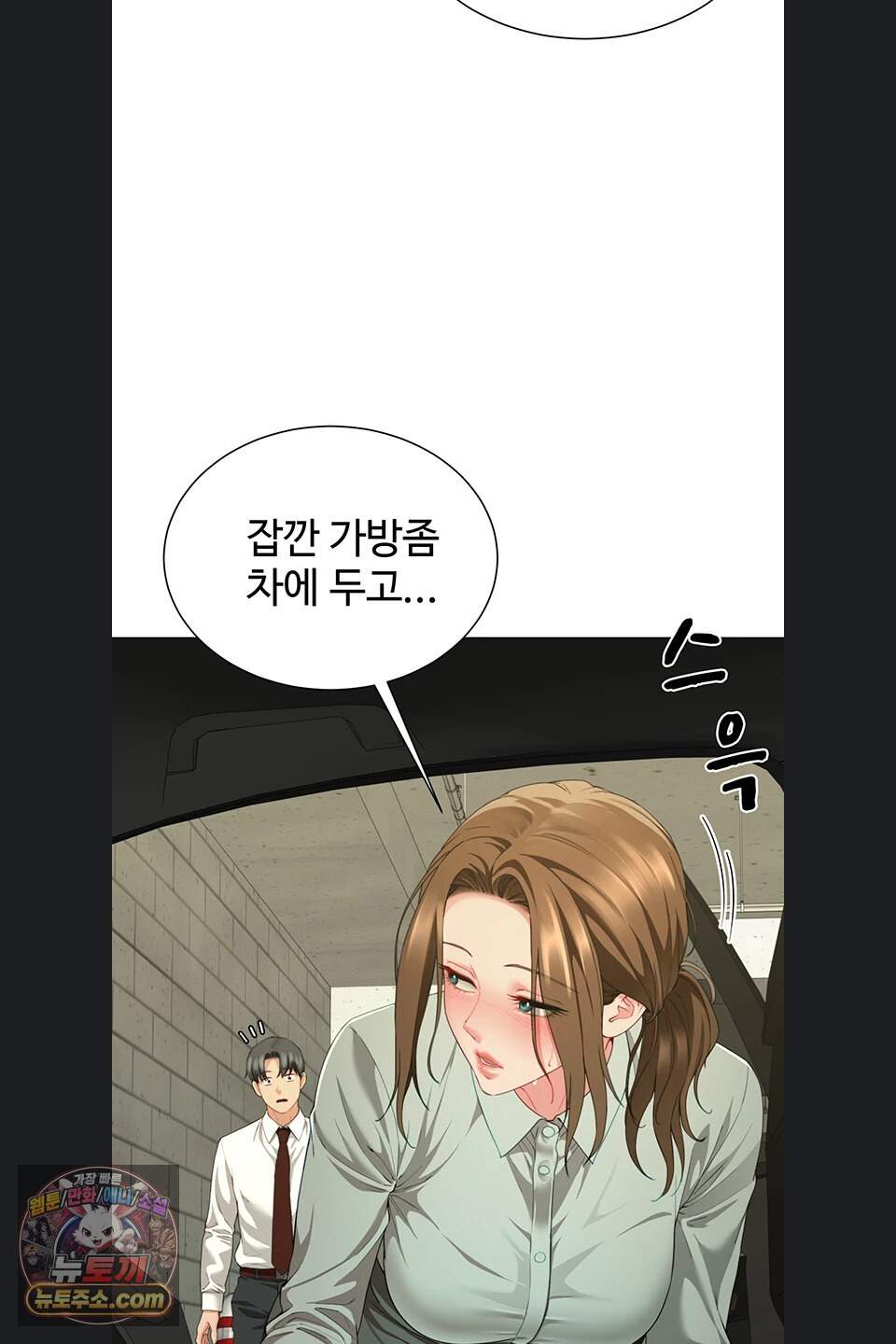 섹파들이 사실 가족이었다 23화 37
