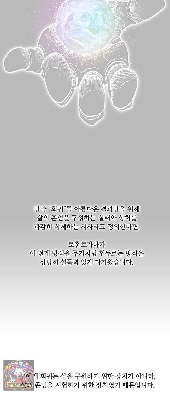그레이마크 1부 후기 38