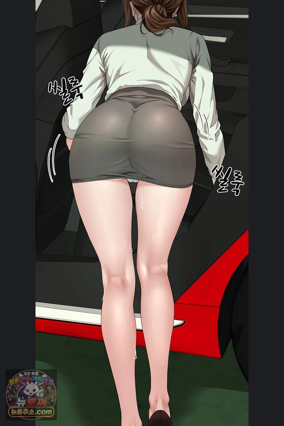 섹파들이 사실 가족이었다 23화 39