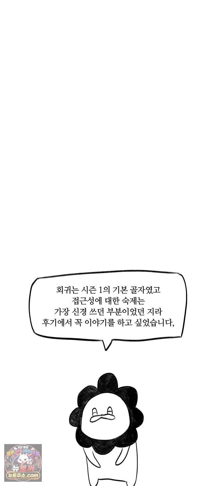 그레이마크 1부 후기 39