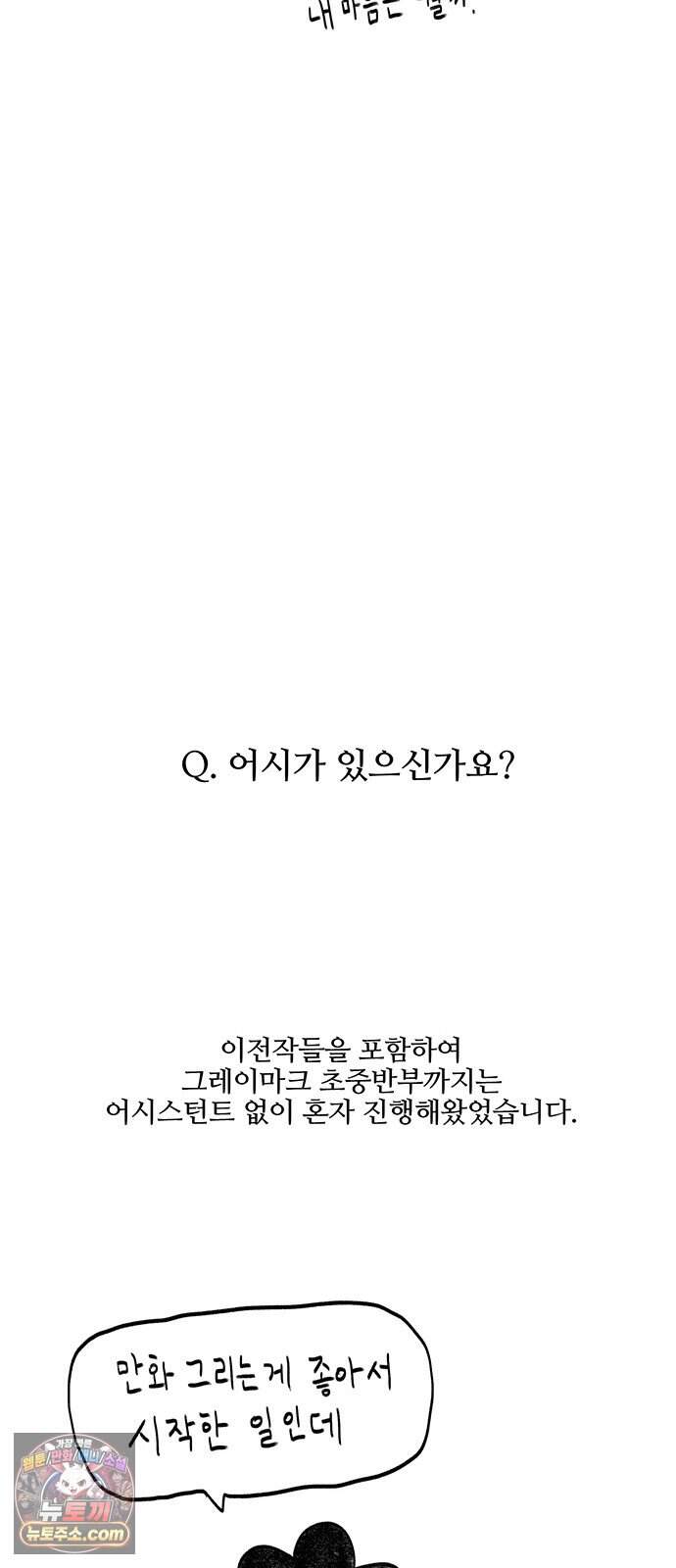 그레이마크 1부 후기 41