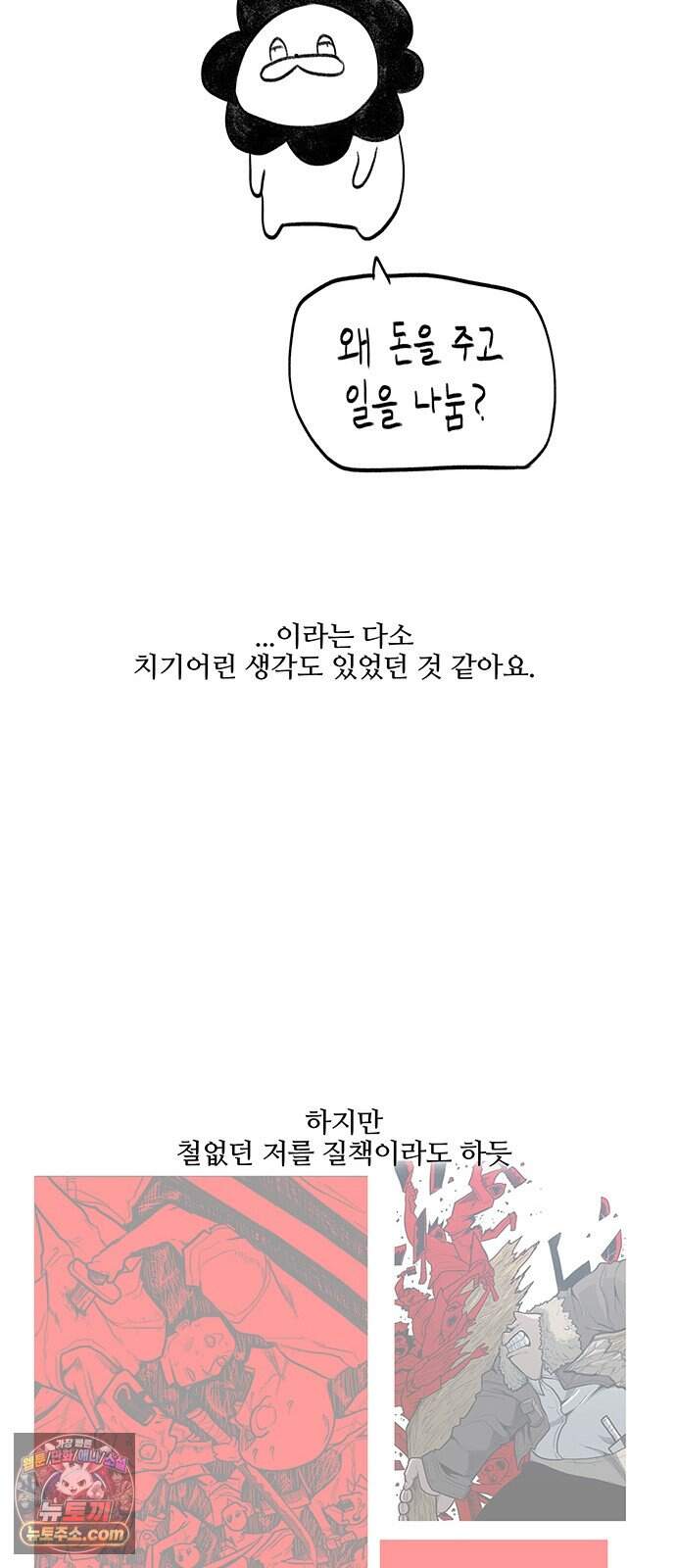 그레이마크 1부 후기 42